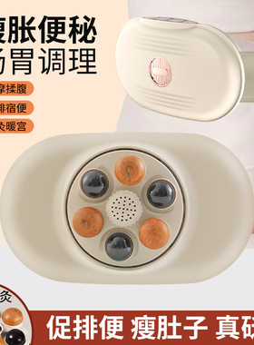 揉腹仪按摩仪砭石揉腹仪腹部按摩揉肚子揉肚热敷usb充电