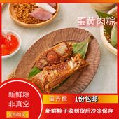 新鲜散装 浙江湖州特产国芳粽子蛋黄肉粽4个非真空