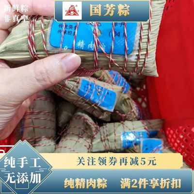 国芳浙江湖州新鲜现做粽子