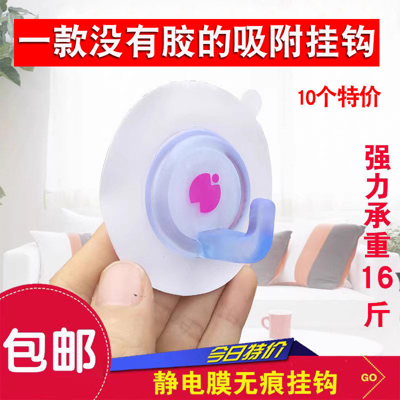 美可静电吸膜贴无痕挂钩 门后厨房墙壁吸盘强力粘钩挂勾免打针