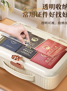 家庭证件收纳盒收纳包