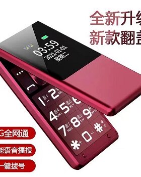 毫安待机60天4G5G全网通