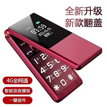 锋达通翻盖老年机超长待机老人手机大屏大字大声4G全网通老人机