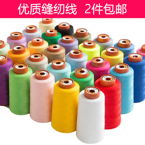 3000码彩色高速diy工具缝纫线