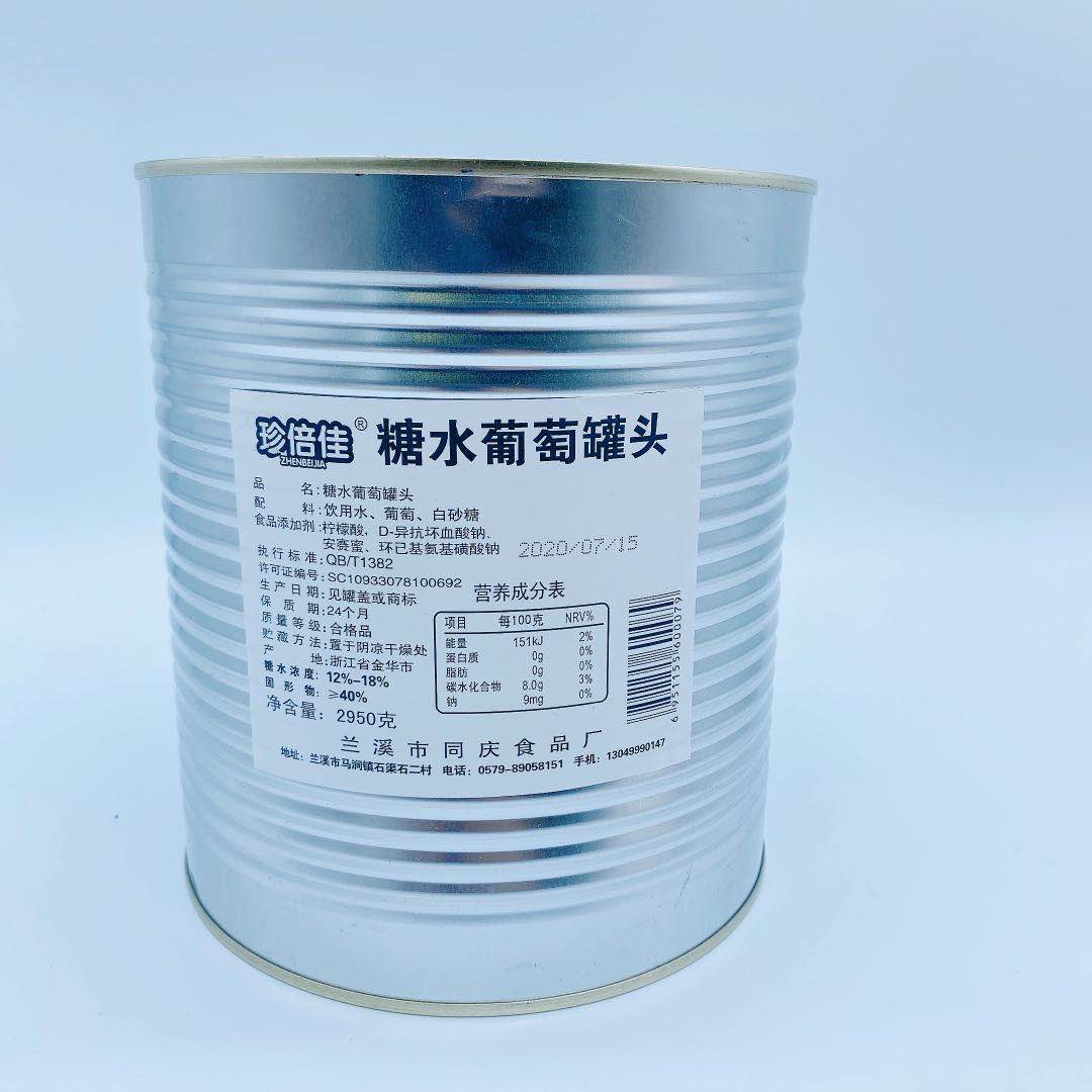 葡萄罐头3公斤KG大罐商用无皮