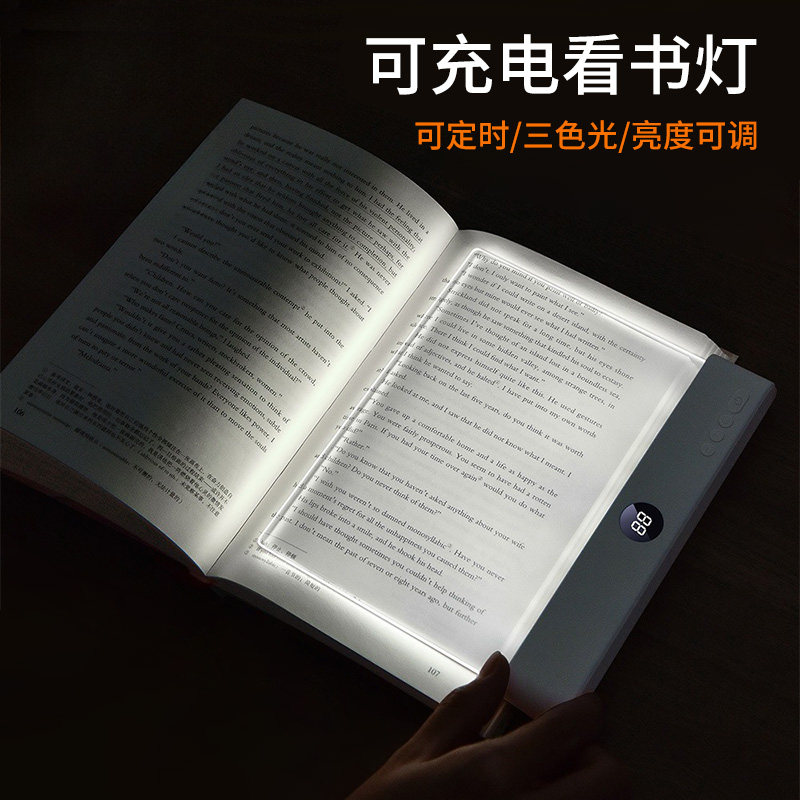 读书夜读灯夜间学习专用护眼寝室宿舍看书神器书签led平板阅读灯,家装灯饰光源,阅读台灯(护眼灯/写字灯),淘宝优惠券,粉丝福利购,淘宝优惠卷