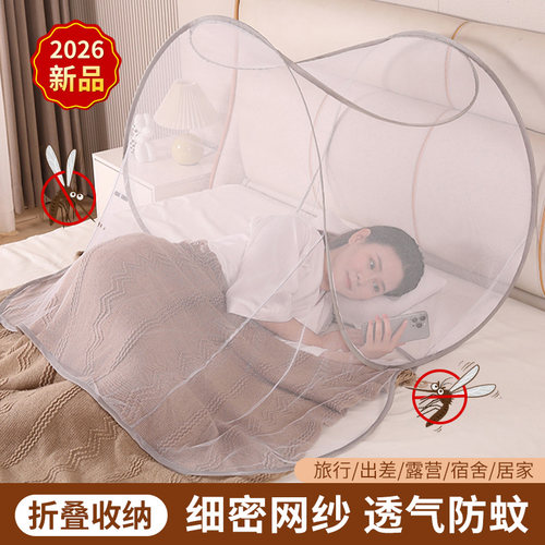 2026新款折叠防蚊头罩蚊帐单人