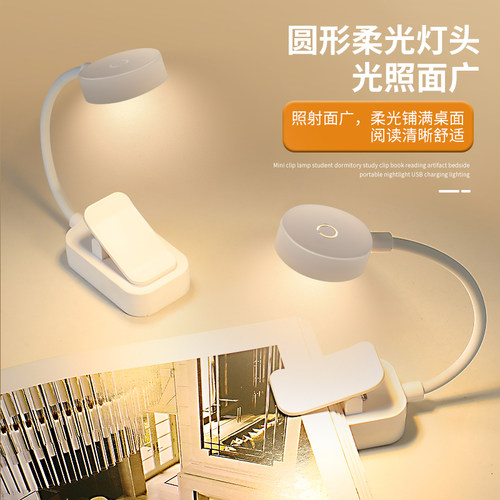 迷你夹子灯充电小夜灯阅读夹书灯