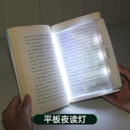 看书阅读灯护眼夜读神器