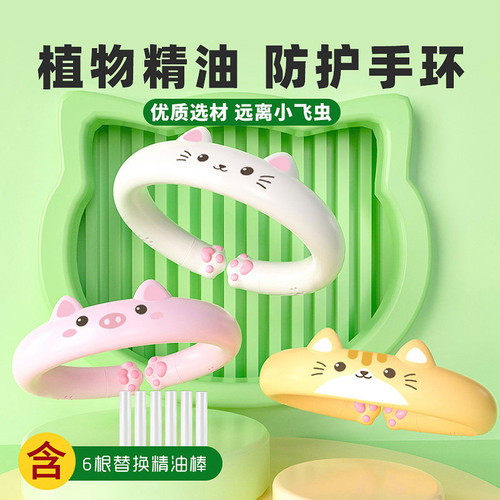 卡通植物精油手环防叮神器随身儿童婴儿户外强力贴脚环扣链专用