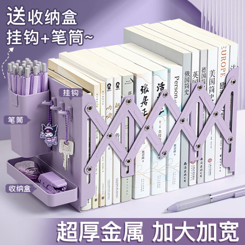 可伸缩书立带笔筒书架一体桌面书本收纳架学生挡板书夹固定书本架