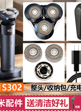 适用mijia米家S302配件