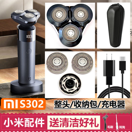 适用mijia米家S302配件