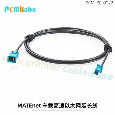 MATEnet公转母汽车以太网延长线