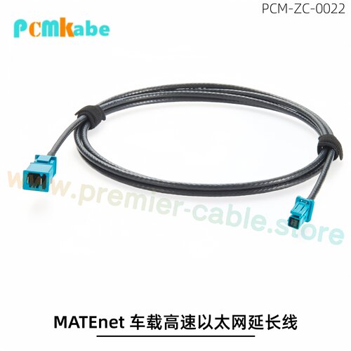 MATEnet公转母汽车以太网延长线