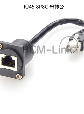 D型面板固定直通插座RJ45模块以太网网络数据信号对接头网络接口