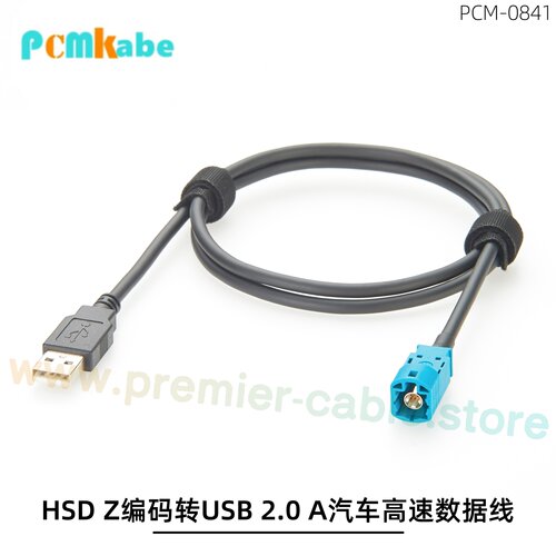 HSDZ编码转USB2.0车载传输数