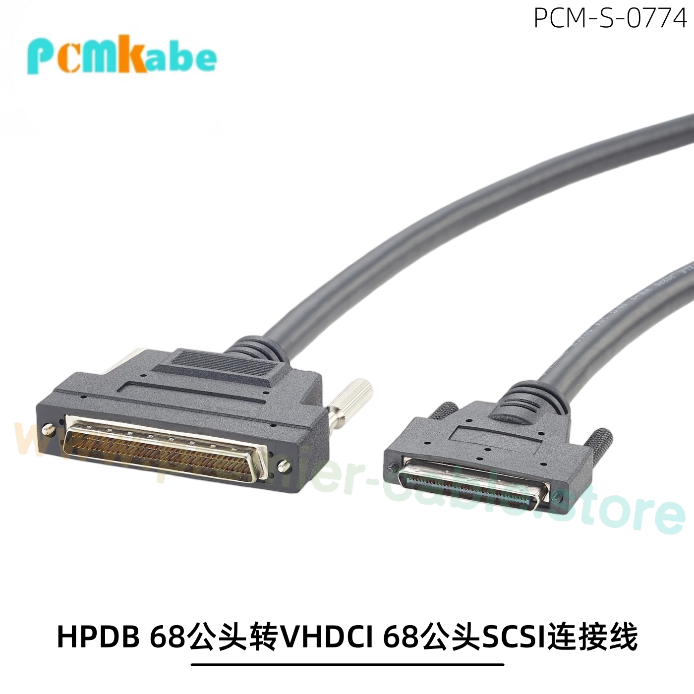 HPDB68公转VHDCI68公SCSI连接线工业高速数据抗干扰设备测试线