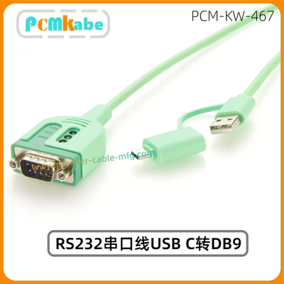 RS232串口线USBC转DB9进口芯片