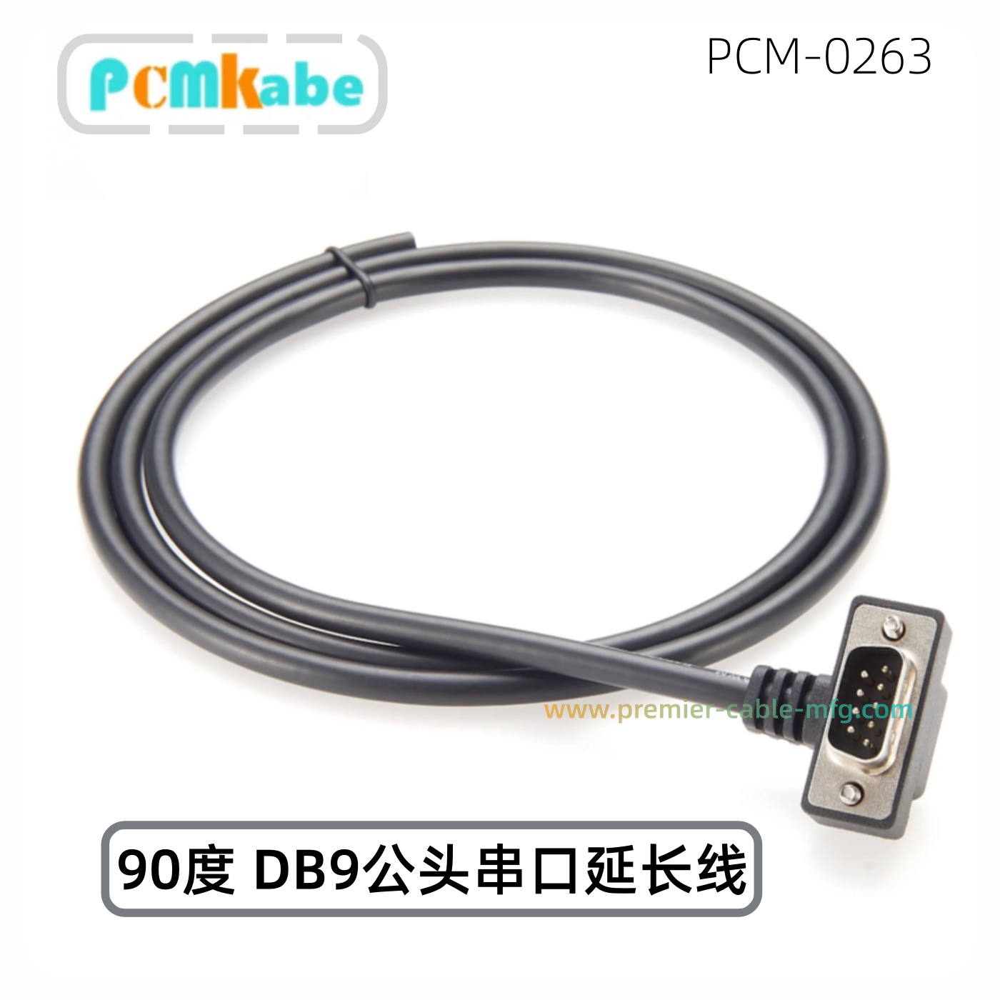 90°DB9针公串口延长线数据线图片