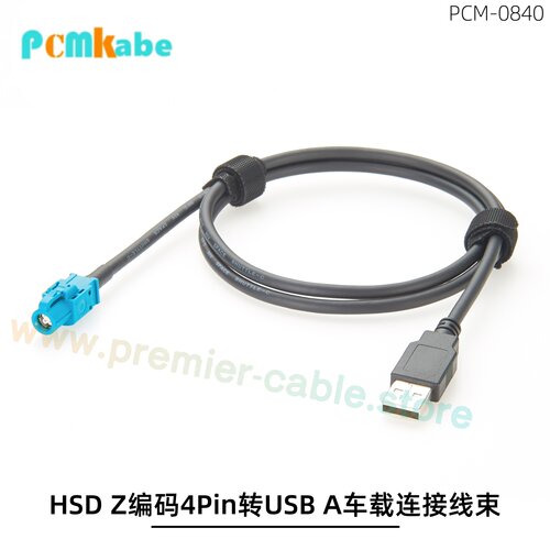 HSDZ编码转USB-2.0A车载数据线
