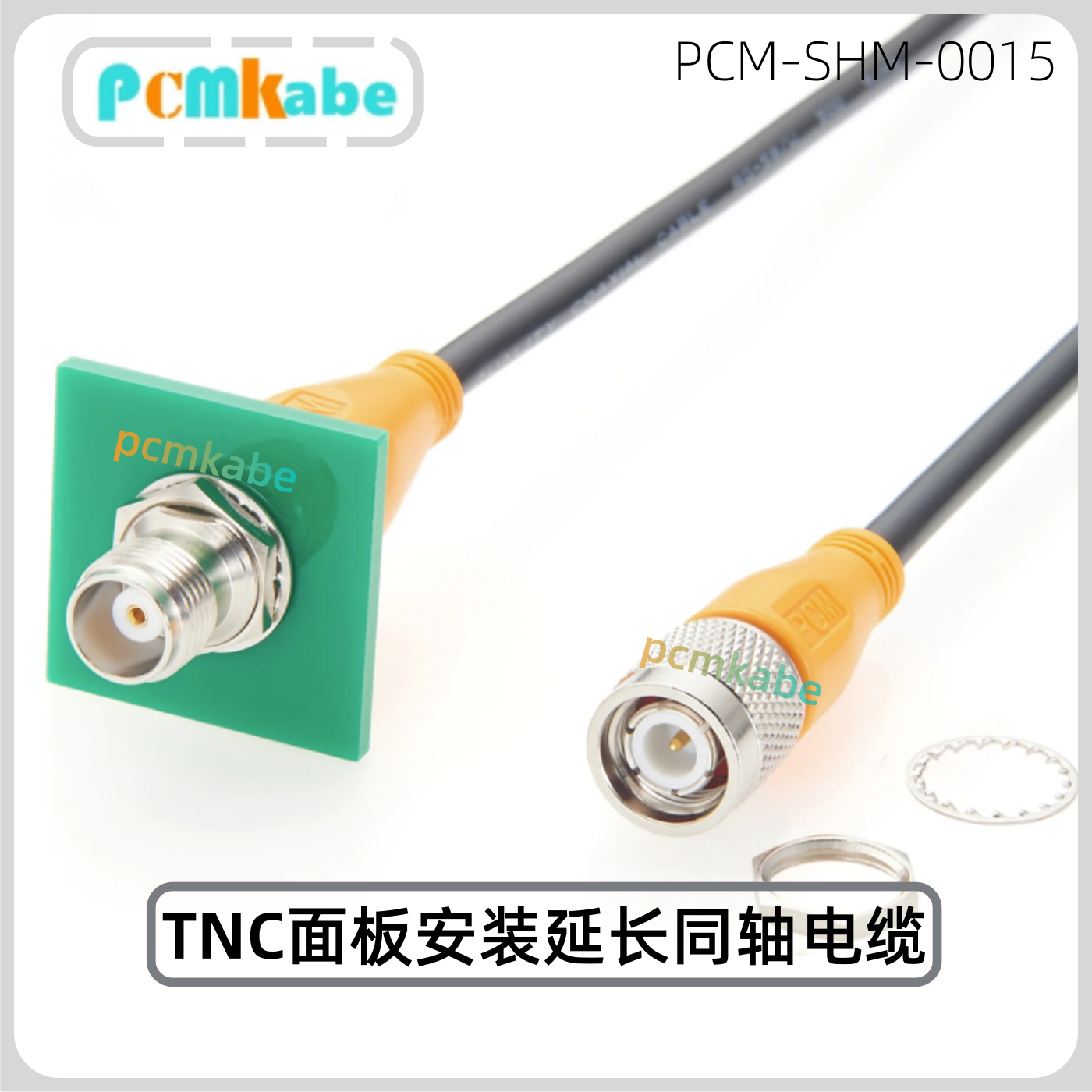 TNC面板安装延长同轴电缆 50Ω射频连接线RG58/RG174高屏蔽低损线