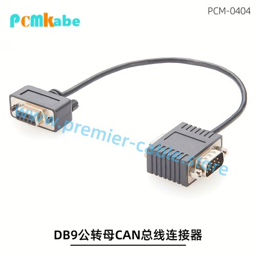CAN总线DB9公转母汽车数据记录仪
