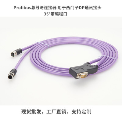 兼容西门子Profibus总线DP接头