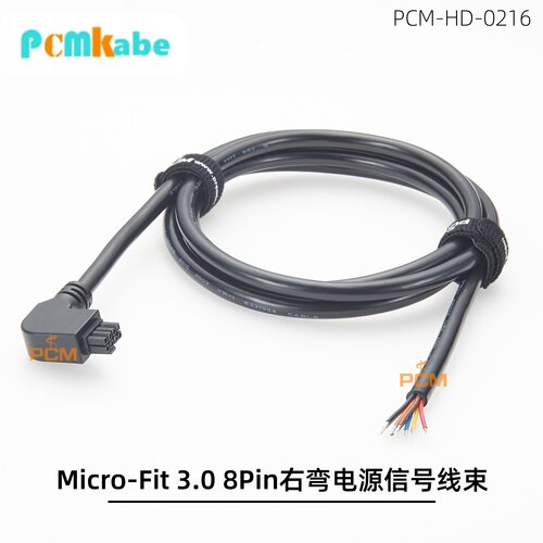 Molex3.08Pin电源信号一体线