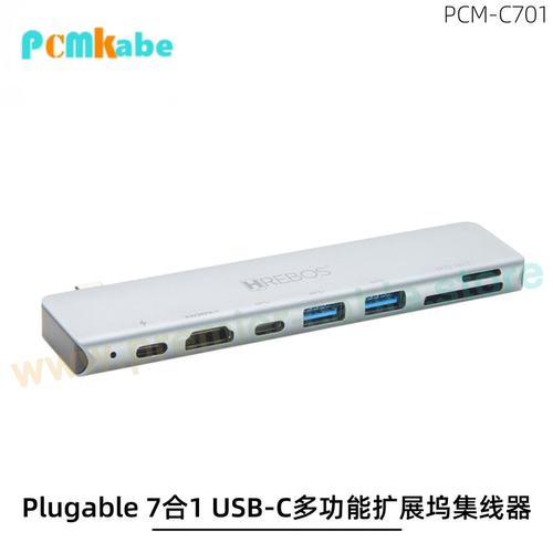 Plugable7合1USB多功能扩展坞
