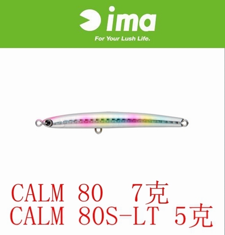 日本IMACALM沉水铅笔