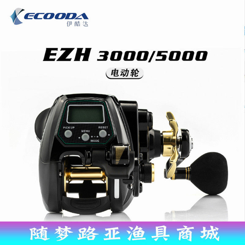 伊酷达带鱼电动轮电绞轮海钓轮船钓鼓轮计数数显电动左右EZH3000