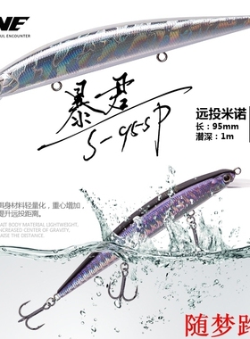 美夏EWE新品暴君95远投悬浮米诺路亚饵S-95SP翘嘴鲈鱼海鲈专杀