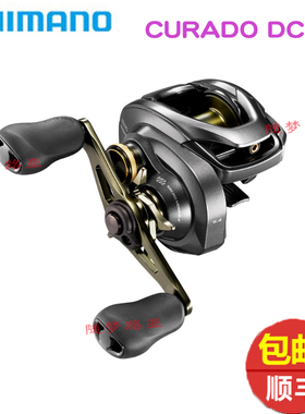 18新款禧玛诺CURADO DC 库拉多 电子刹车淡海水远投防炸线路亚