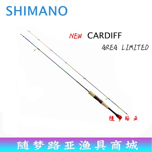 禧玛诺CARDIFFAREALIMITED