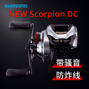 禧玛诺21新款 红蝎Scorpion DC MD 大物海钓水滴轮远投防炸线渔轮