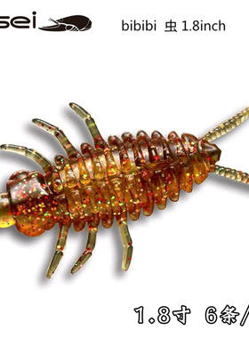 常吉路亚软铒bibibi虫1.8寸浮水软饵昆虫假饵仿生鱼饵鲈鱼鳜鱼