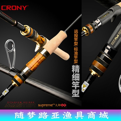 科尼双节高端路亚远投范用虫杆