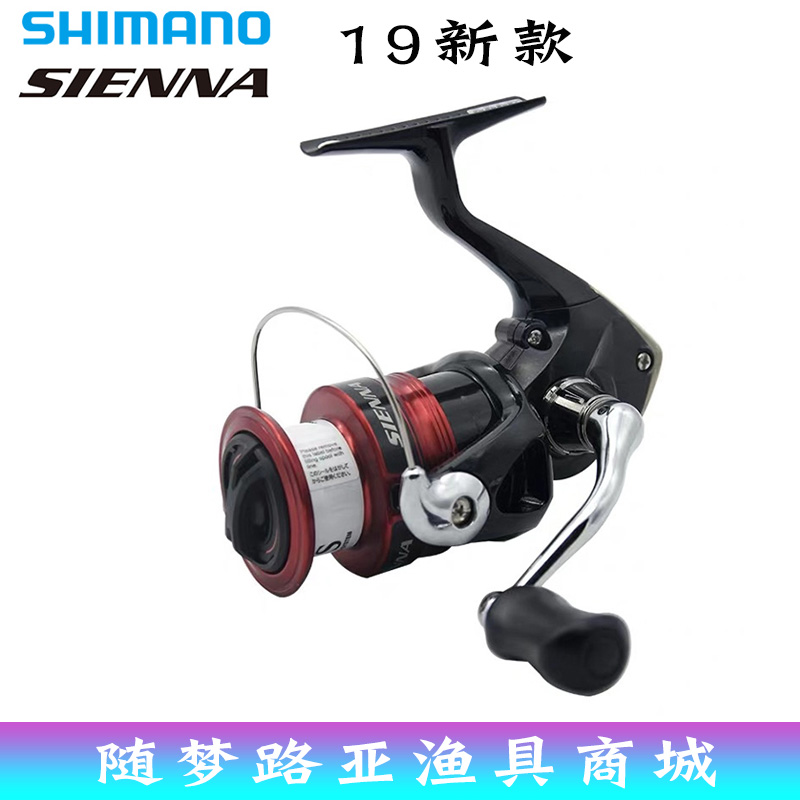 19款禧玛诺SHIMANO SIENNA FX入门级矶钓海钓鱼线轮远投纺车轮 户外/登山/野营/旅行用品 鱼线轮 原图主图