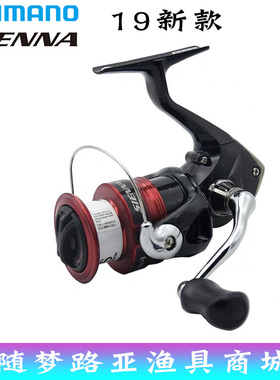 19款禧玛诺SHIMANO SIENNA FX入门级矶钓海钓鱼线轮远投纺车轮