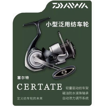达亿瓦24新款塞尔特泛用纺车轮