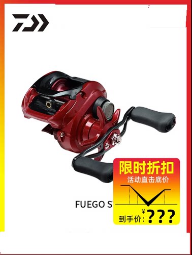 新款达瓦FUEGOSV路亚远投水滴轮