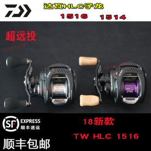 子龙 1516远投水滴轮 18款 达瓦 HLC 1514 DAIWA ZILLION