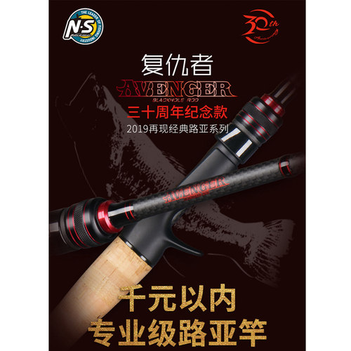 淡水枪柄碳素翘嘴路亚竿