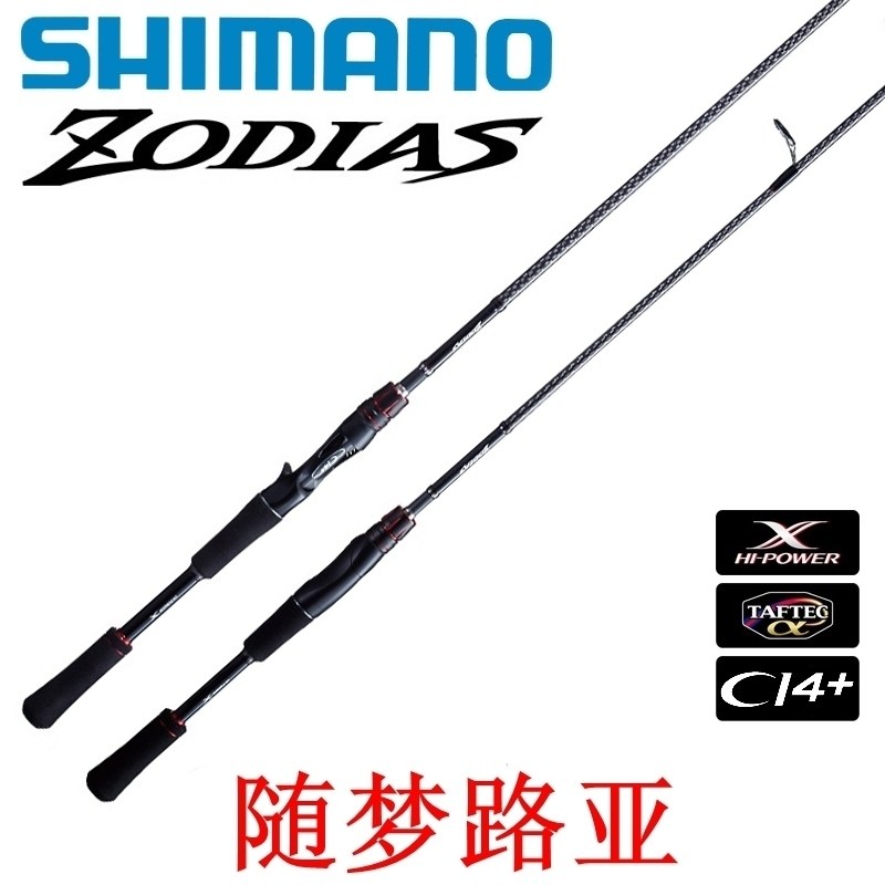 SHIMANO禧玛诺淡水路亚鱼竿佐左大师卓大师ZODIAS直柄枪柄路亚竿在类目 户外/登山/野营/旅行用品, 垂钓装备, 钓竿中 - 来自Buy2taobao.com提供专业的淘宝代购服务