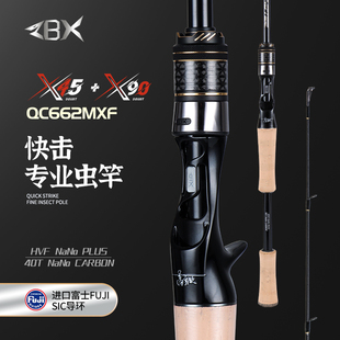 ZBX2023新品快击手Quick Hitter全富士sic两节超快虫竿路亚竿