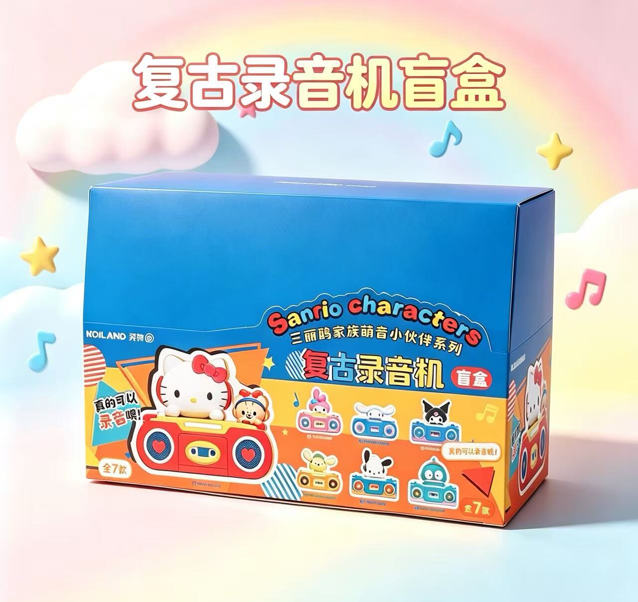 正版三丽鸥家族萌音小伙伴复古录音机潮玩盲盒可爱卡通礼物玩具