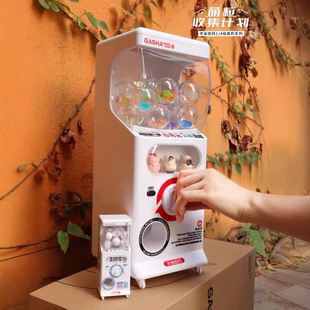 日系ins卡通动漫扭蛋机游戏机投币惊喜年会抽奖机礼品儿童玩具机