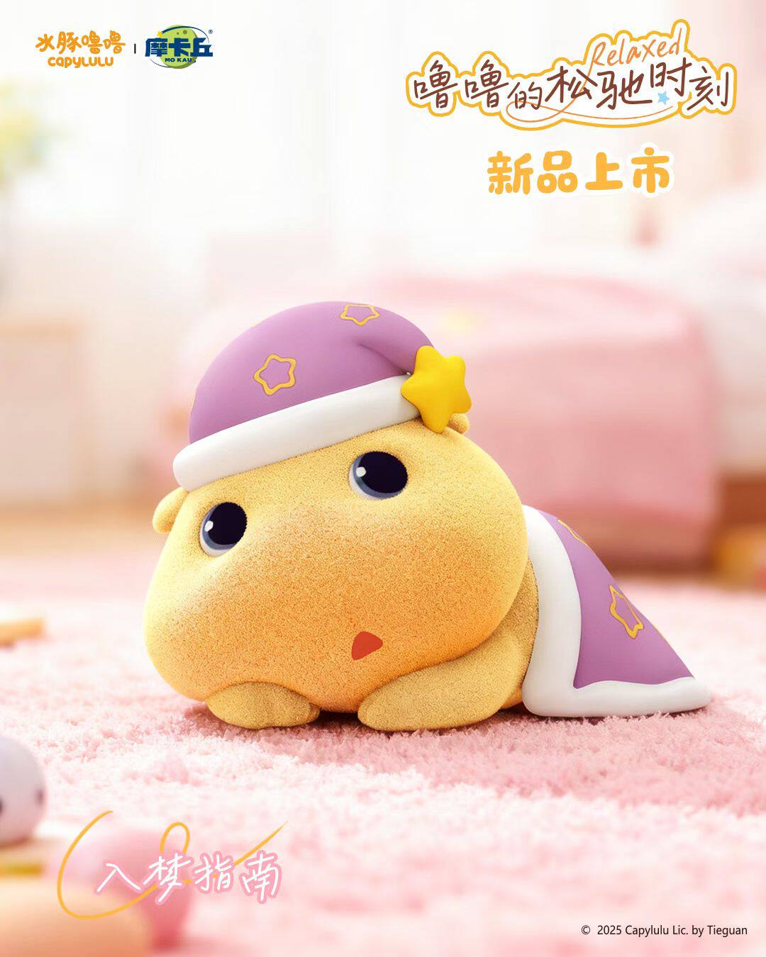 蛋壳窝正版噜噜的松弛时刻扭蛋