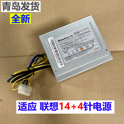 适用联想14针电源全新青岛发货